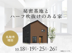 好評につき第五弾！　土地フェス2022のメイン画像