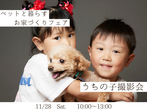 【東村山】モデルハウス見学会　まずは気軽にどなたでも！のメイン画像
