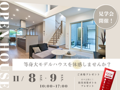 あなたの理想の家、ここにあります！南五葉モデルハウスのメイン画像