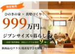 【 建売住宅 】駅近物件！　3階建ての木の家のメイン画像