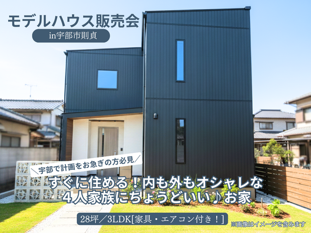 《すぐに住める！》内も外もオシャレな４人家族にちょうどいい♪お家 販売会のメイン画像