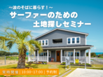 ご成約キャンペーン開催中‼のメイン画像