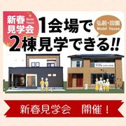 新春！初夢フェア2026のメイン画像