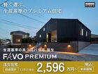 【宇都宮西店】40th感謝キャンペーン！～FAVO PREMIUM～のメイン画像