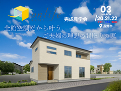 全館空調だから叶う、ご夫婦の理想の暮らしの家【北信エリア】のメイン画像