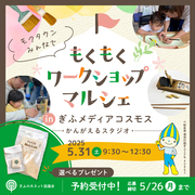 建築端材でつくるフラワーフレームのメイン画像