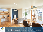 【説明会】セレクト住宅商品説明会のメイン画像
