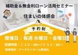 【千葉県】環境について楽しく学び・体験＼エコメッセちば2024／のメイン画像