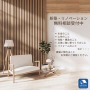 新築・リノベーション　無料相談　(株)石塚工務店のメイン画像
