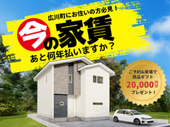 【5/4までの限定特典付き！】ご予約・来場で2万円ギフト券プレゼント【建売住宅販売会】のメイン画像