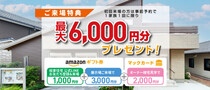 【富山展示場】桧家住宅モデルハウス見学会のメイン画像