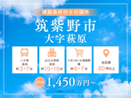 KBC小倉展示場　自分だけのお皿を作ろう！　来場予約のメイン画像