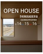 風景を暮らしに取り込む２世帯住宅のメイン画像