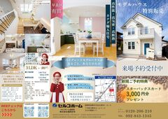 【早良区有田】家具付きモデルハウス　最終販売⭐ハイグレード仕様を、特別価格で！！のメイン画像