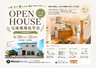 【安芸郡坂町】39坪に叶えた理想の距離感。みんなが自然とLDKに集まる、パパ絶賛の書斎がある家のメイン画像