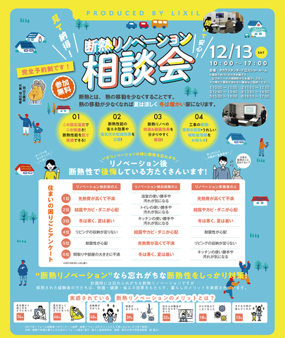 キッチン・浴室・トイレの悩み解消！新製品のライブな体験会のメイン画像