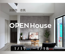 今話題の暖かい新築住宅を体感！見学ツアーのメイン画像