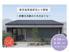 【完成見学会】共働き夫婦のための家　～暮らしを重ねても心地よいシンプルな住まい～のメイン画像