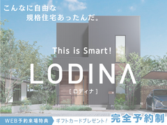 ✨こんなに自由な規格住宅あったんだ✨【宇都宮東店】セミオーダーの規格住宅「ロディナ」特別提案会のメイン画像