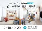【高知市】SHINKA11のメイン画像