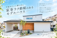 アイフルホーム焼津店 柳新屋展示場 来場予約のメイン画像