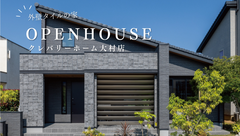 モデルハウス見学会【大村市富の原１丁目】のメイン画像