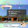 《会津若松市城前》鶴城小・二中学区でお探しの方へ♪2区画販売相談受付中！のメイン画像