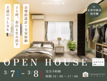 【五所川原市唐笠柳】合理的設計×全室収納 　-35坪、余白も生み出す王道の3LDK-【完成見学会】のメイン画像