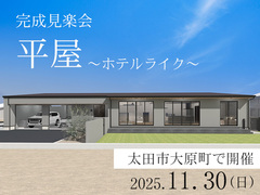 【完成見楽会】洗練されたホテルライクな住まいのメイン画像