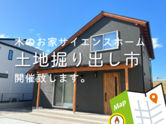 土地掘り出し市を開催！のメイン画像