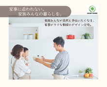 らくかじの家 inディアホーム盛岡展示場のメイン画像