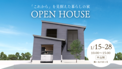 予約制【スキップフロアのあるお家】完成見学会｜鶴ヶ島市のメイン画像