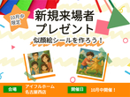 ＜名古屋西店　蟹江展示場＞ペットと暮らす家 プランニング提案会のメイン画像