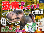 久留米展示場　スキップフロアを見に行こう！　予約ページのメイン画像