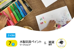 世界でひとつだけのオリジナル動物づくりのメイン画像