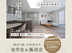 出雲市中野町のメイン画像