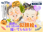 松茂展示場　成長を残そう！手形足形キーホルダーワークショップのメイン画像
