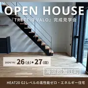 10/26.27【海部郡蟹江町】３０代の若いご夫婦の子育てしやすい家 『TRETTIO　VALO』のメイン画像
