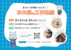 夏休み宿題お助け！最後のチャンスイベント✨のメイン画像