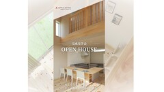 ぬくもりと開放感 ヒノキ香る1.5階建ての暮らし【WELL+】のメイン画像