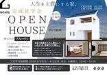 【完成見学会】断熱等級6 × C値0.5、木のあたたかみをまとった GX仕様の家のメイン画像