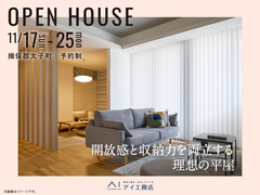 加古川明姫幹線展示場　《揖保郡太子町》開放感と収納力を両立する理想の平屋　完成見学会のメイン画像