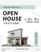 【熊野市】1階完結の理想の暮らしのメイン画像