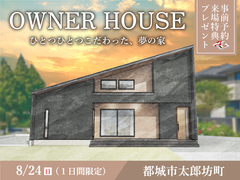 【都城市太郎坊町】ひとつひとつにこだわった、夢の家のメイン画像