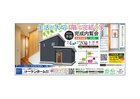 【手形十七流】　「生活が大切1階で完結の家」完成内覧会！のメイン画像