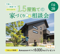 つくば住宅展示場 インフォレストつくばのメイン画像