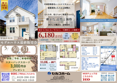 【早良区有田】家具付きモデルハウス　最終販売⭐ハイグレード仕様を、特別価格で！！のメイン画像
