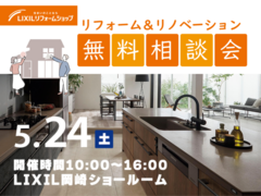 好評につき第２弾★リフォーム＆リノベーション無料相談会★のメイン画像
