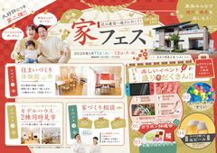 大好評につき第二弾！！　家フェス！のメイン画像