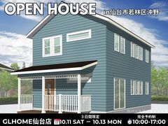 完成見学会in仙台市若林区沖野「Blue American House」のメイン画像